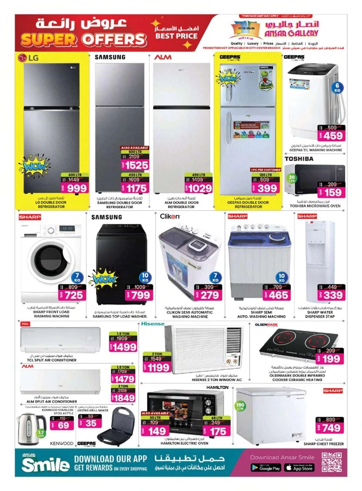 Ansar Gallery Super Offers