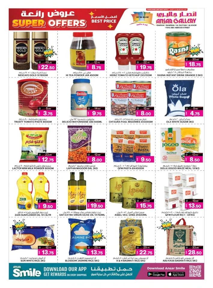 Ansar Gallery Super Offers