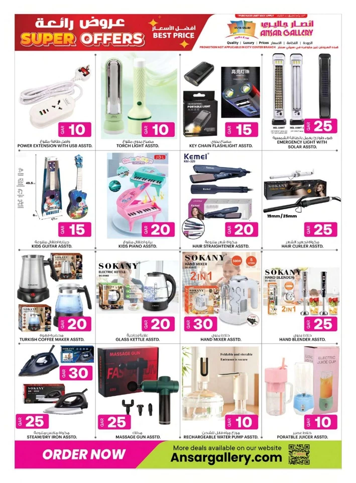 Ansar Gallery Super Offers