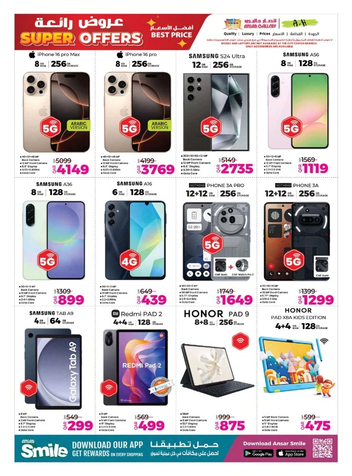 Ansar Gallery Super Offers