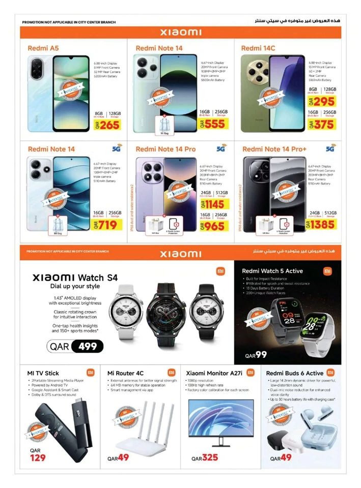 Ansar Gallery Super Offers