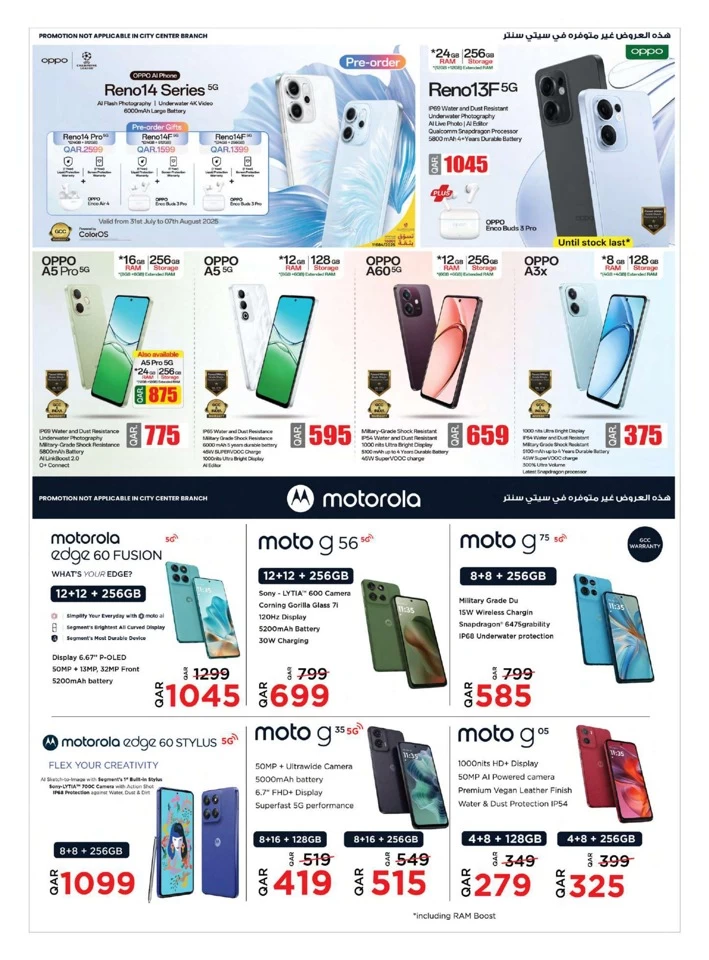 Ansar Gallery Super Offers