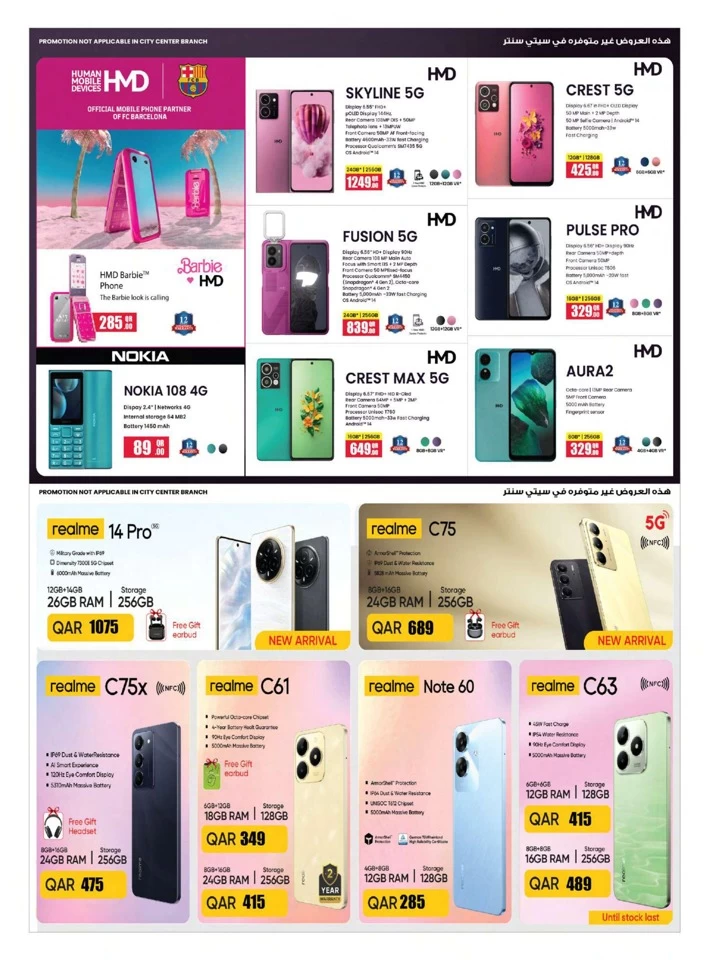 Ansar Gallery Super Offers