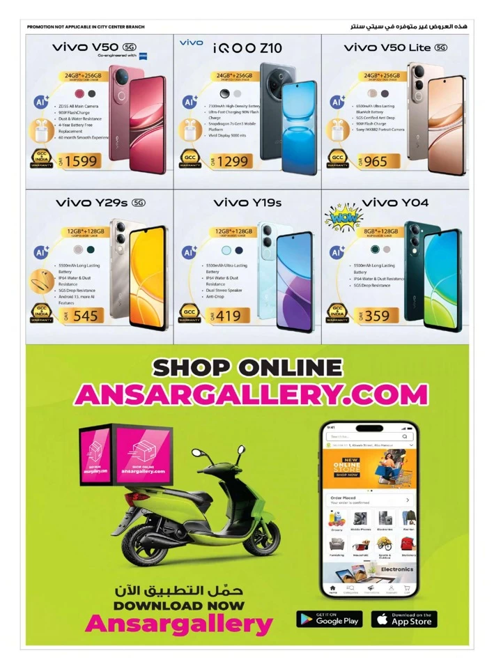 Ansar Gallery Super Offers