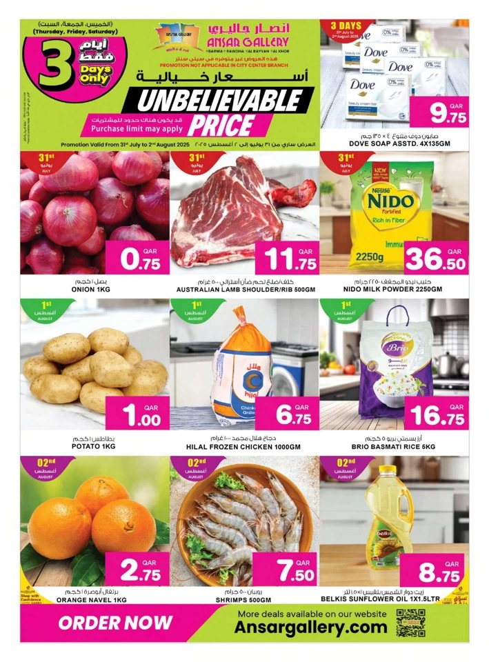 Ansar Gallery Super Offers