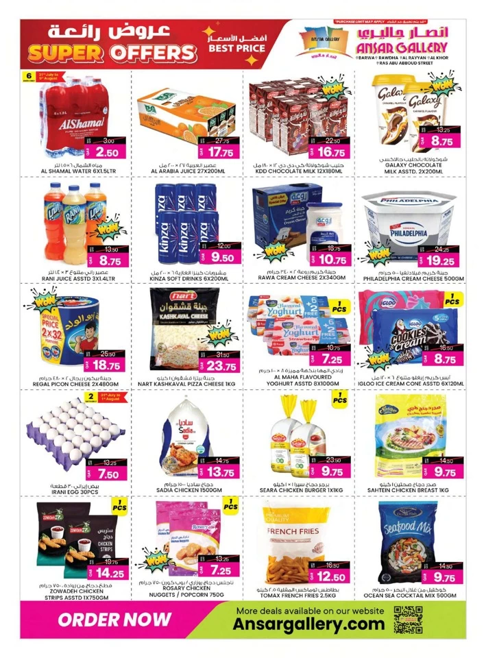Ansar Gallery Super Offers