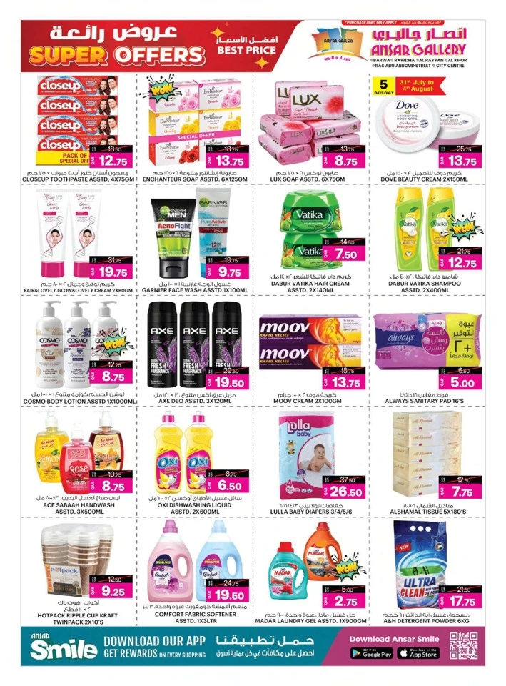 Ansar Gallery Super Offers