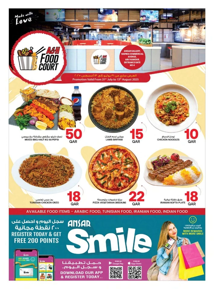Ansar Gallery Super Offers