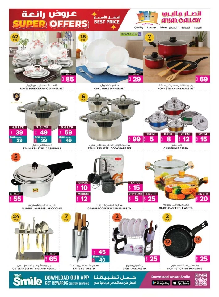 Ansar Gallery Super Offers