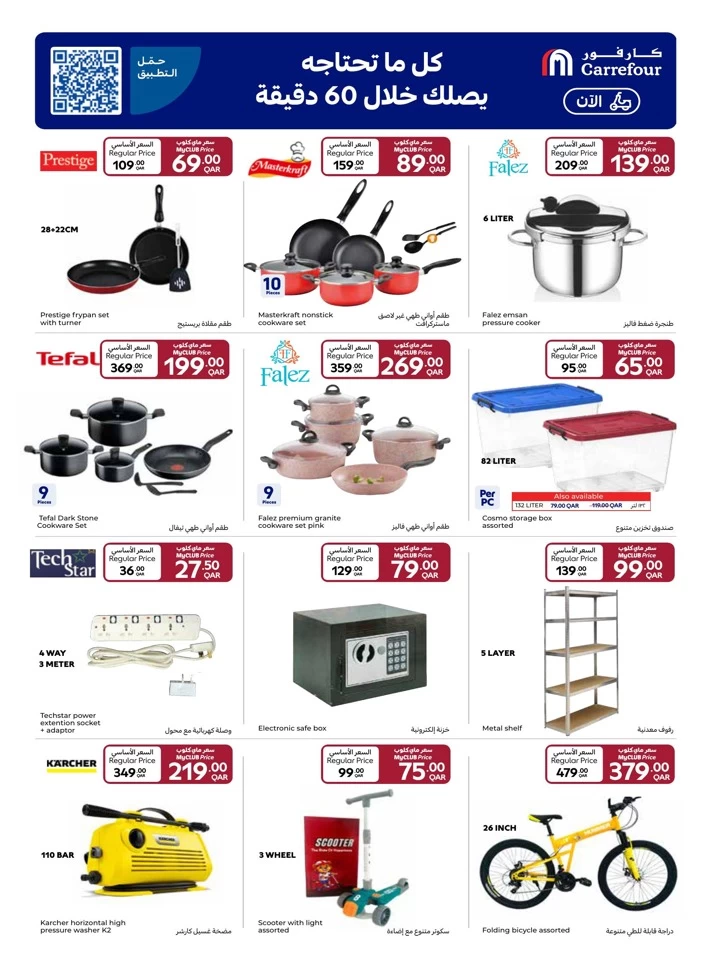 Carrefour Myclub Prices Sale