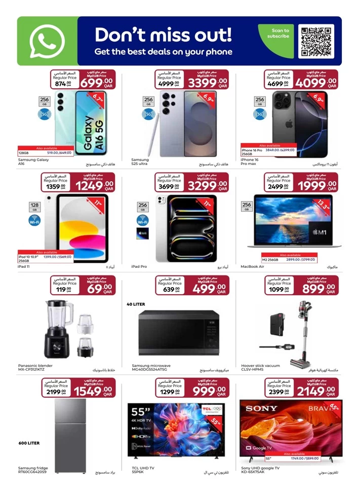 Carrefour Myclub Prices Sale
