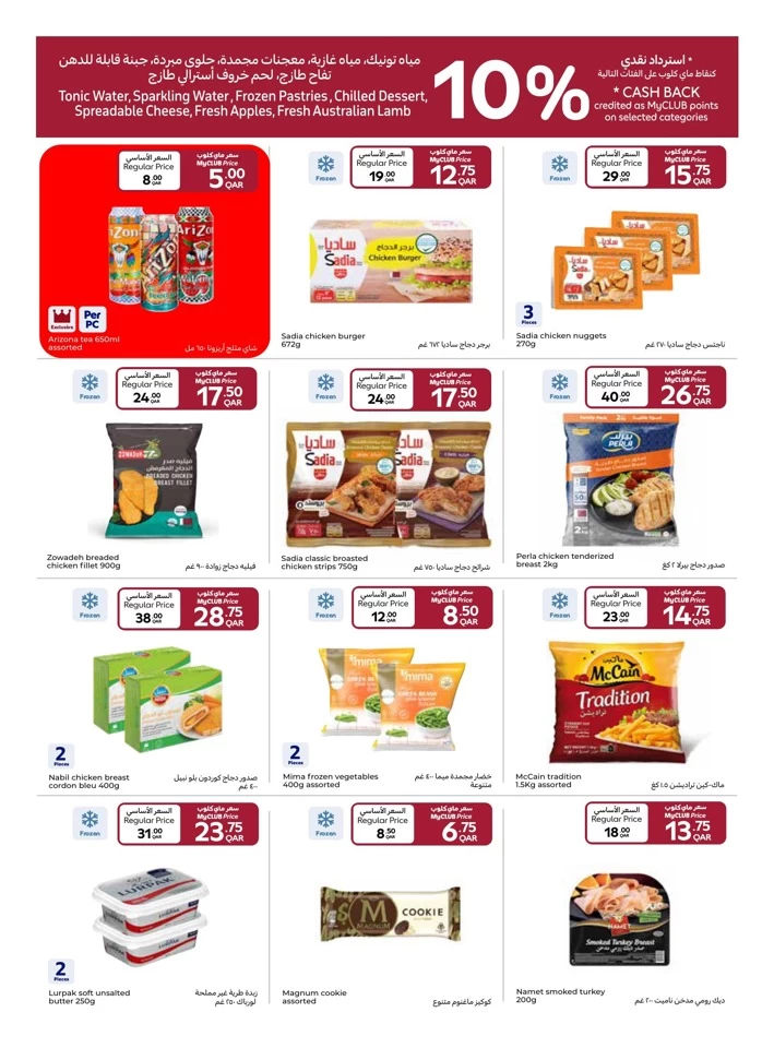 Carrefour Myclub Prices Sale
