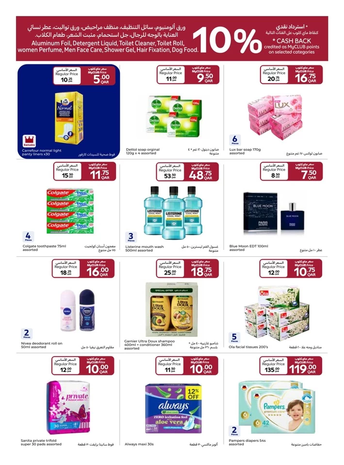 Carrefour Myclub Prices Sale
