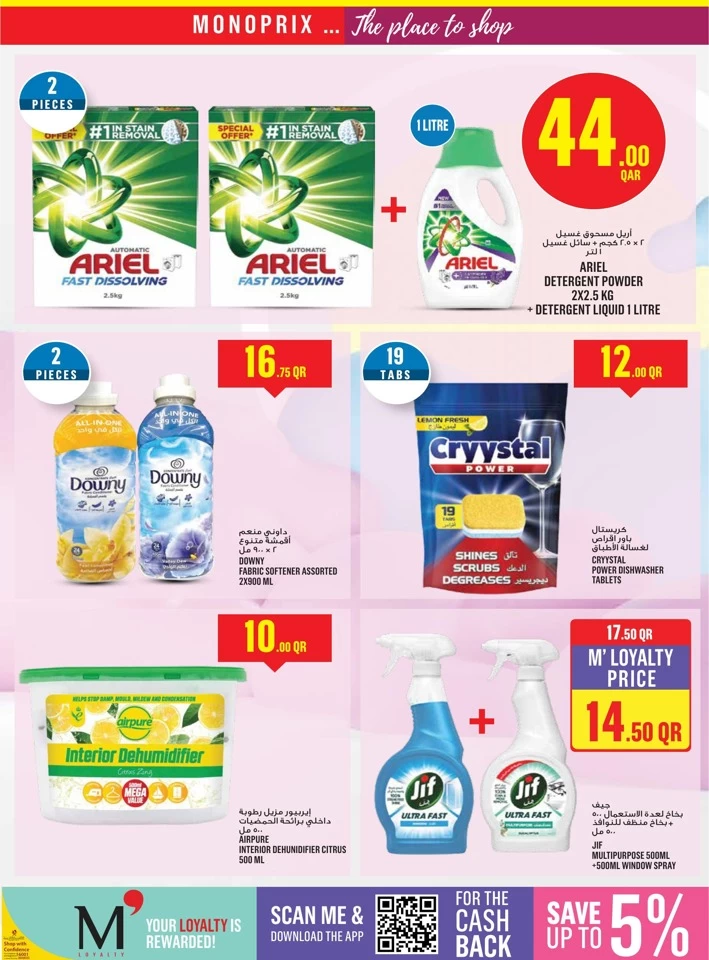 Monoprix Weekly Shopping Deal