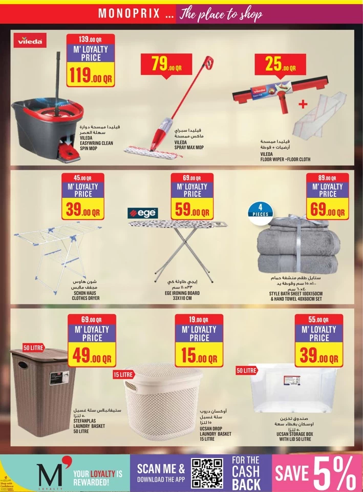 Monoprix Weekly Shopping Deal