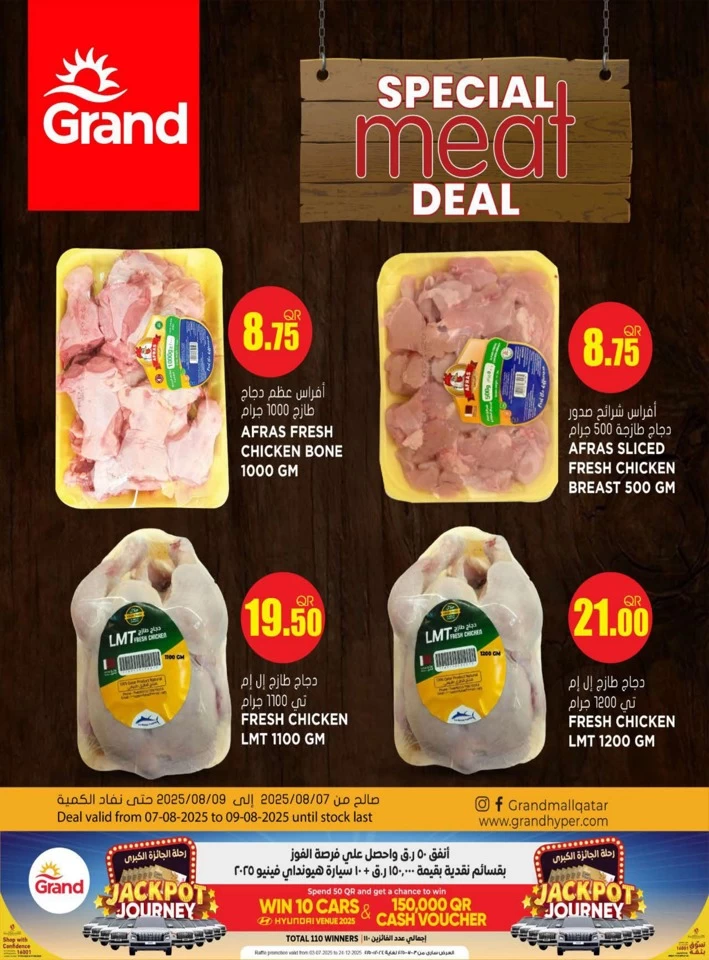 Stock Clearance Sale