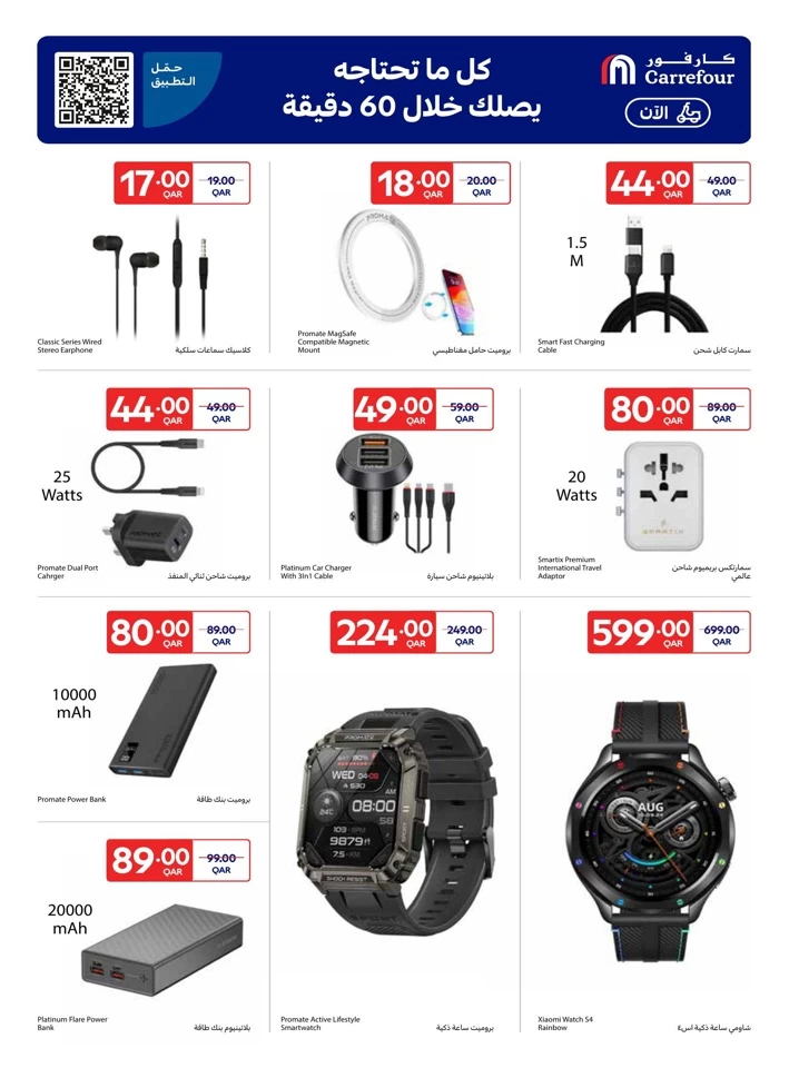 Online Exclusive 6-12 August 2025