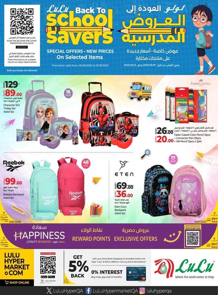 Lulu Back To School Savers