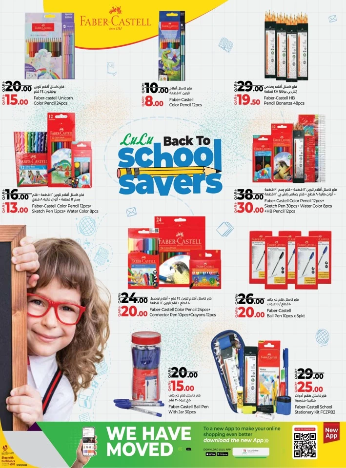 Lulu Back To School Savers