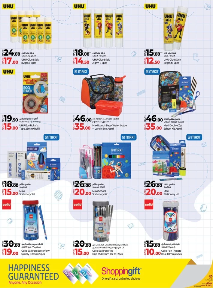 Lulu Back To School Savers