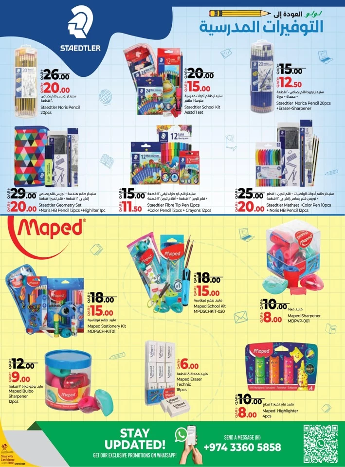 Lulu Back To School Savers