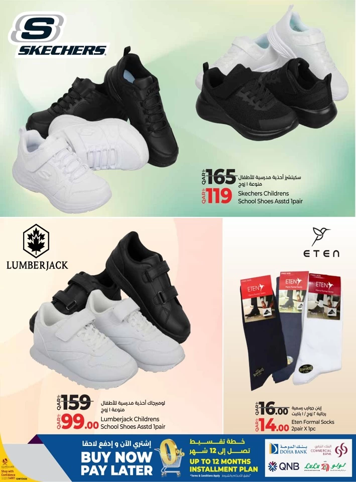 Lulu Back To School Savers
