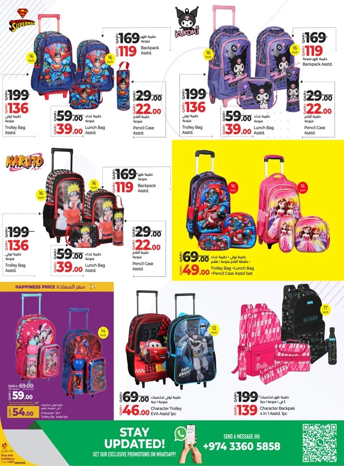Lulu Back To School Savers