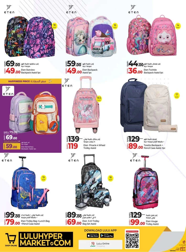 Lulu Back To School Savers
