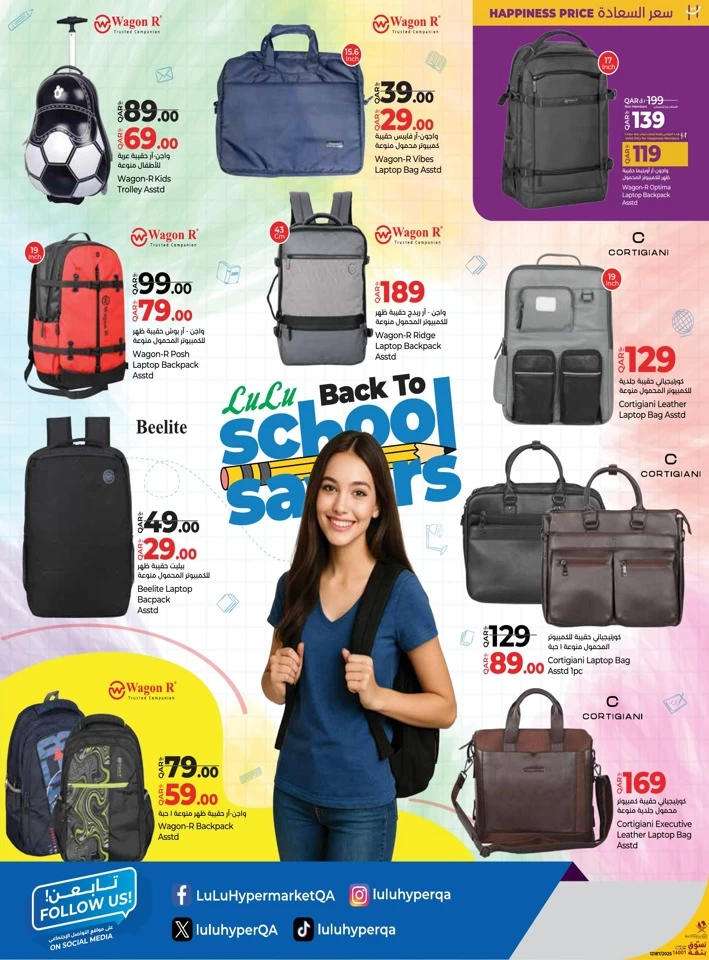 Lulu Back To School Savers
