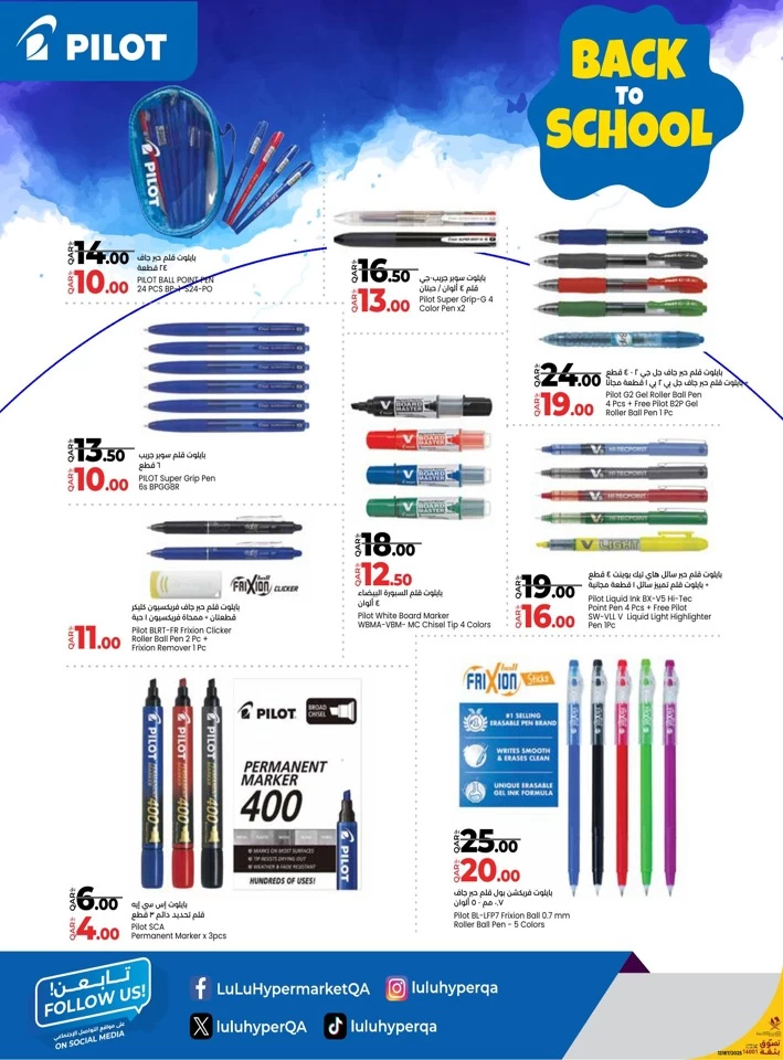 Lulu Back To School Savers
