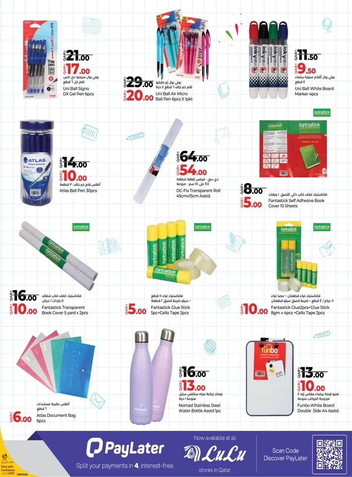 Lulu Back To School Savers