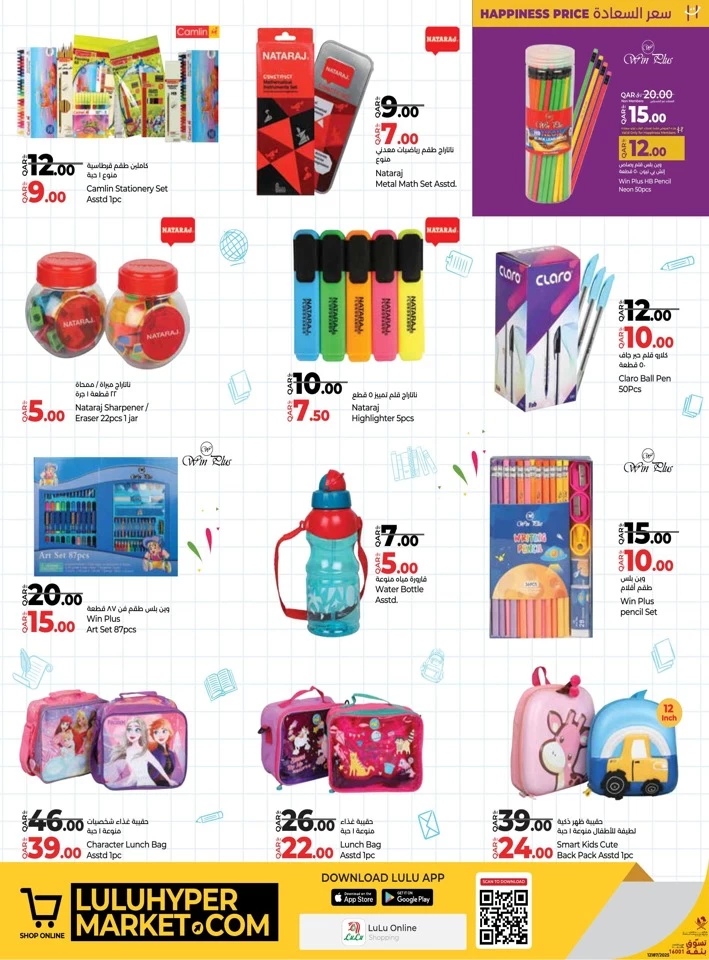 Lulu Back To School Savers