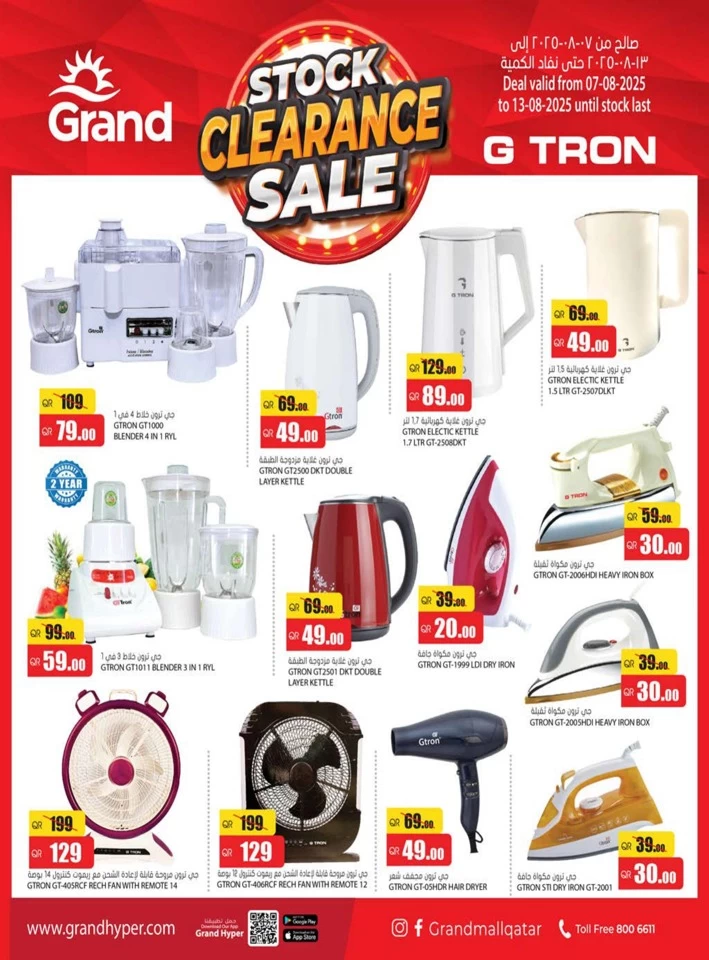 Grand Hypermarket Big Deal
