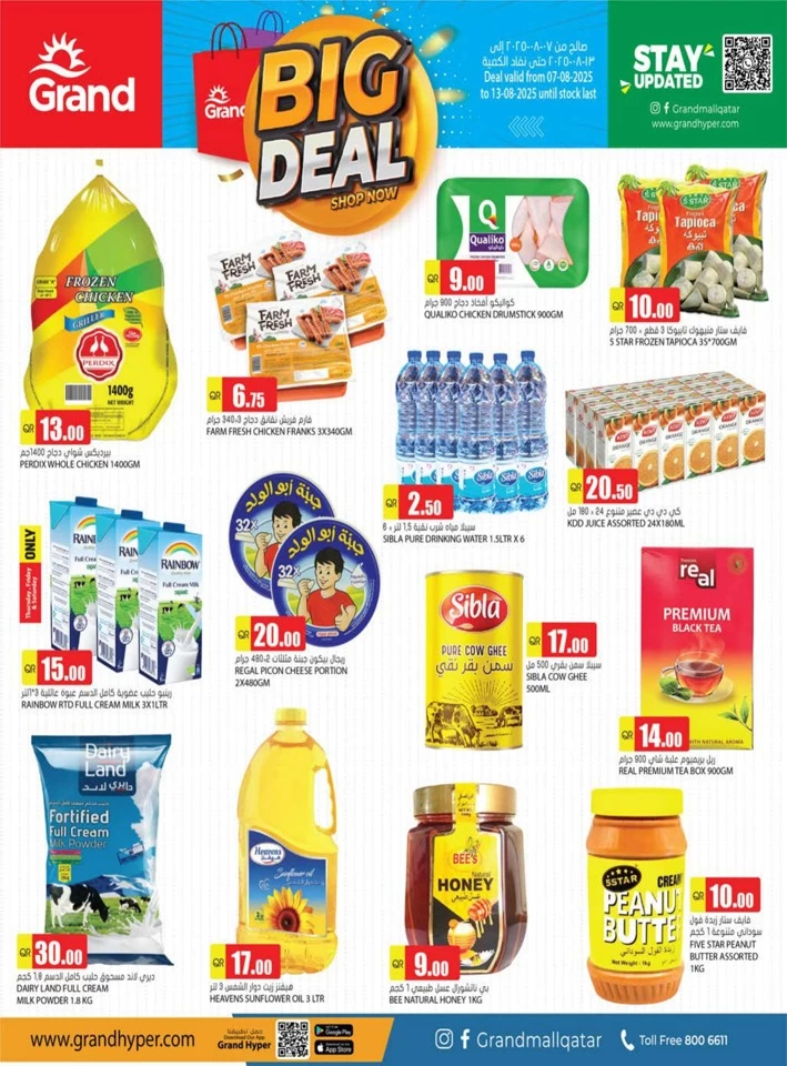 Grand Hypermarket Big Deal