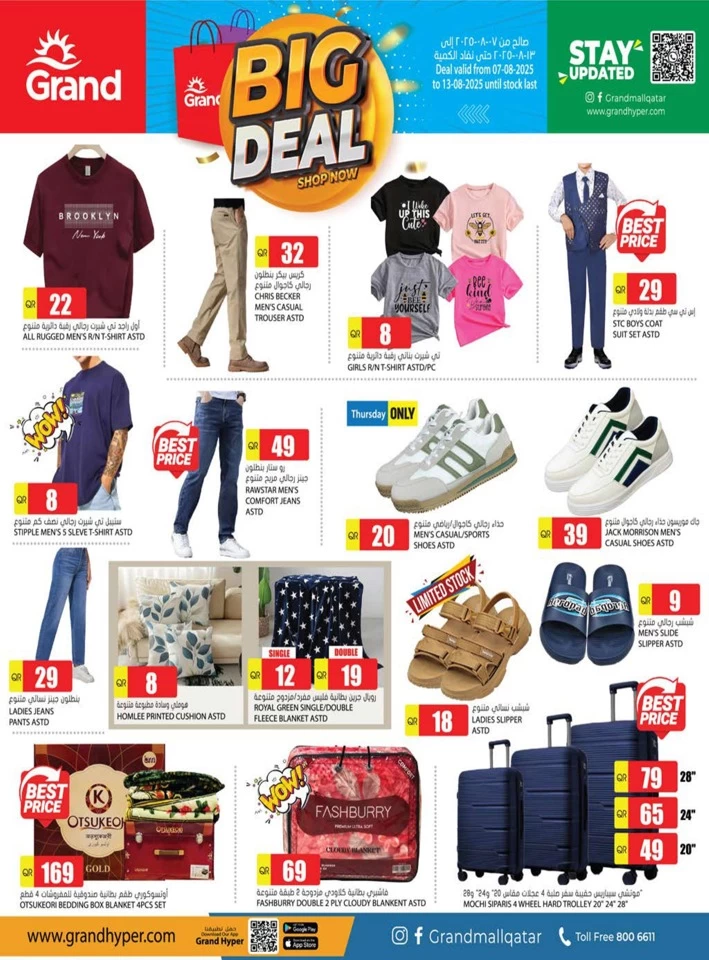 Grand Hypermarket Big Deal