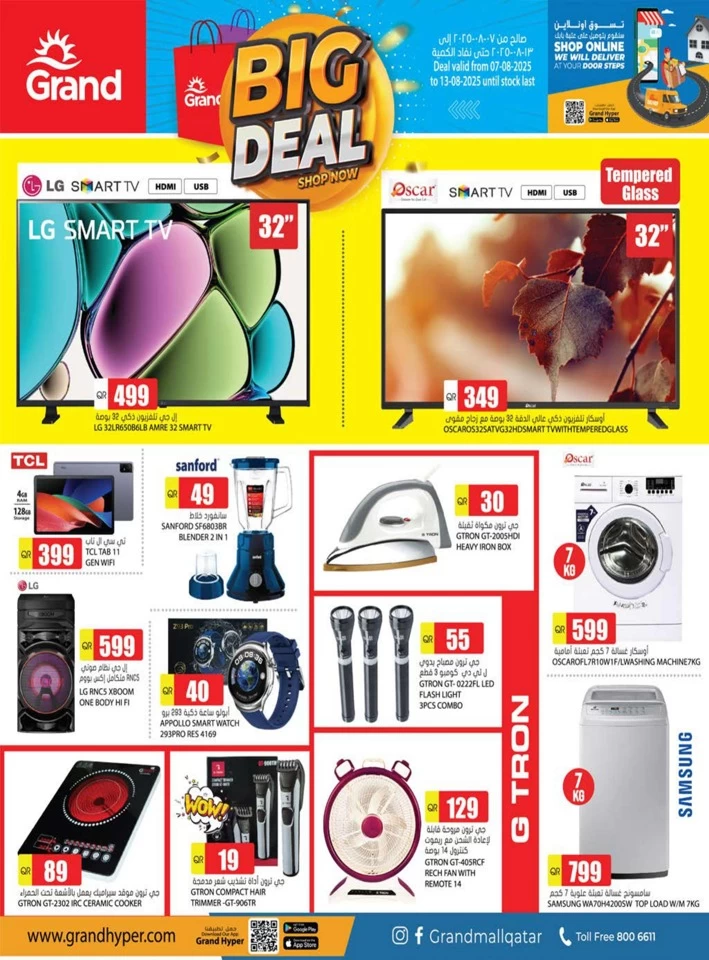 Grand Hypermarket Big Deal