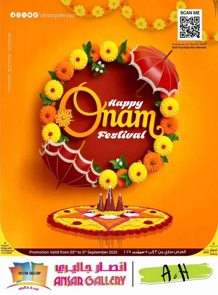 Ansar Gallery Happy Onam
