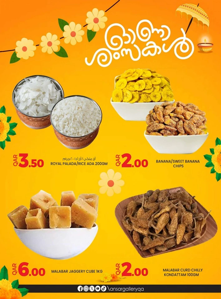 Ansar Gallery Happy Onam