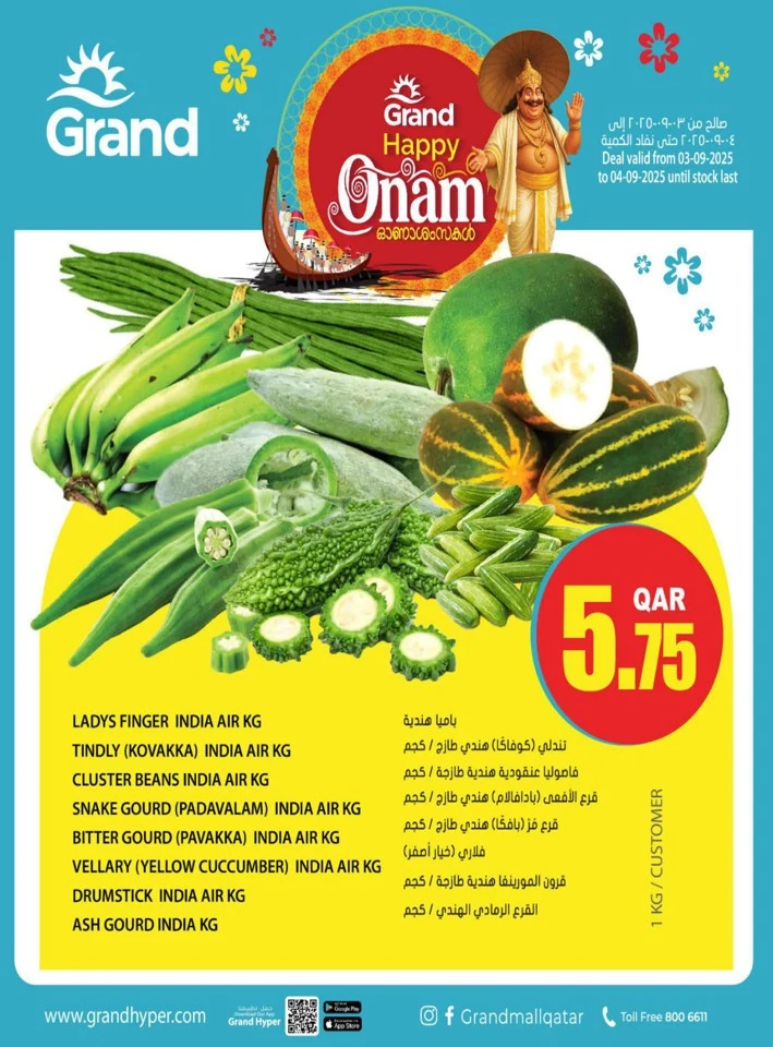 Grand Hyper Happy Onam