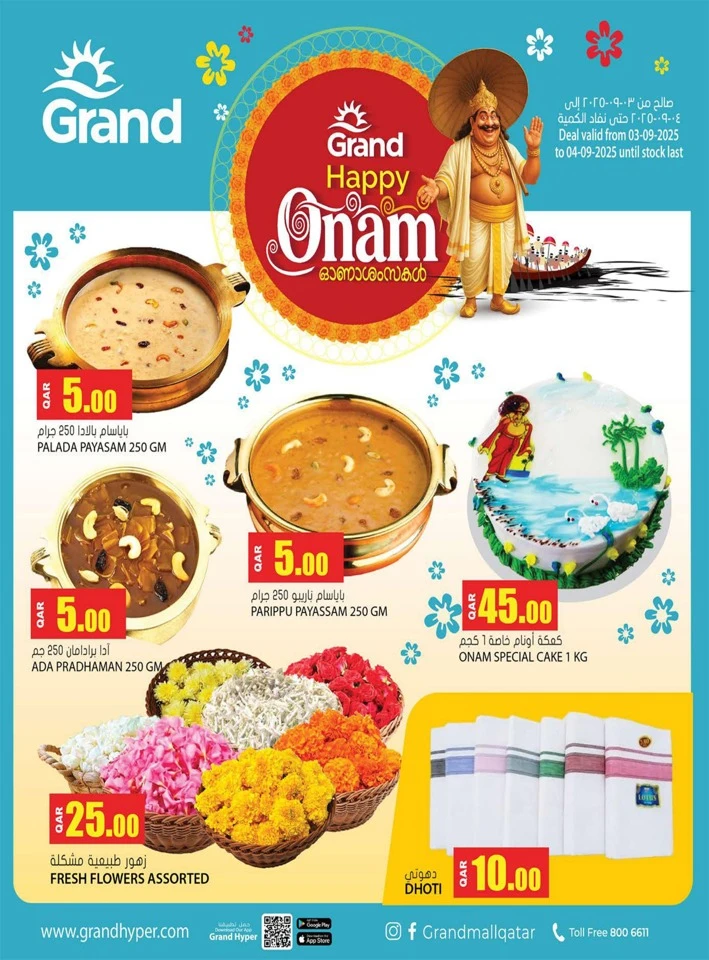 Grand Hyper Happy Onam