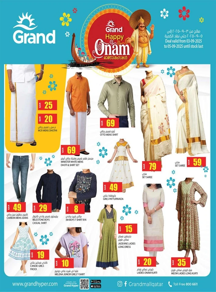 Grand Hyper Happy Onam