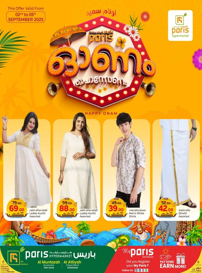 Paris Hypermarket Happy Onam
