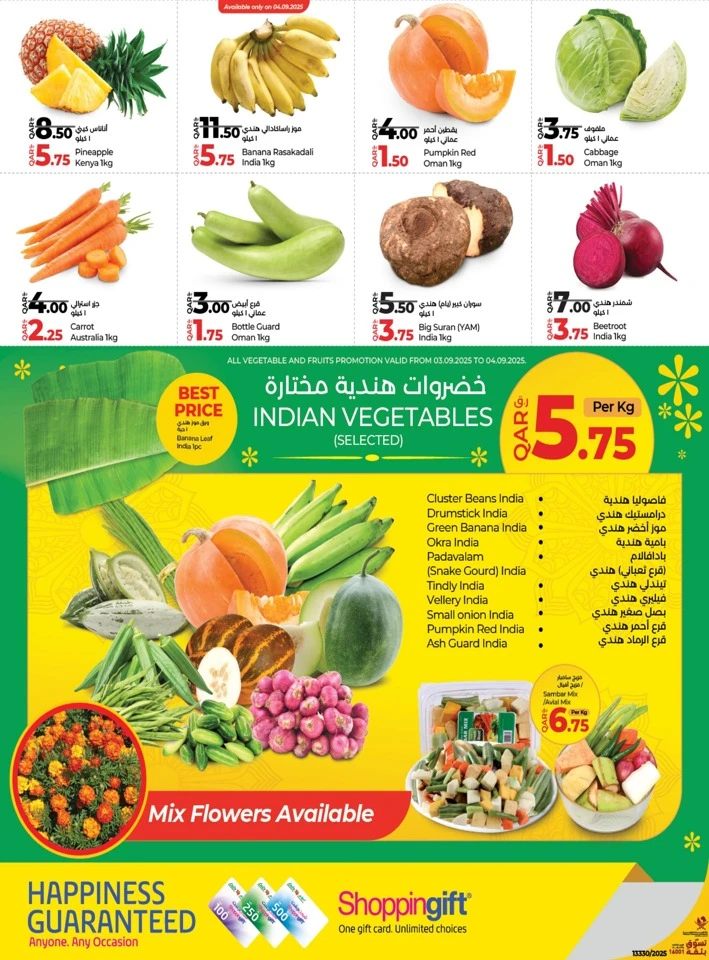 Lulu Happy Onam Offer