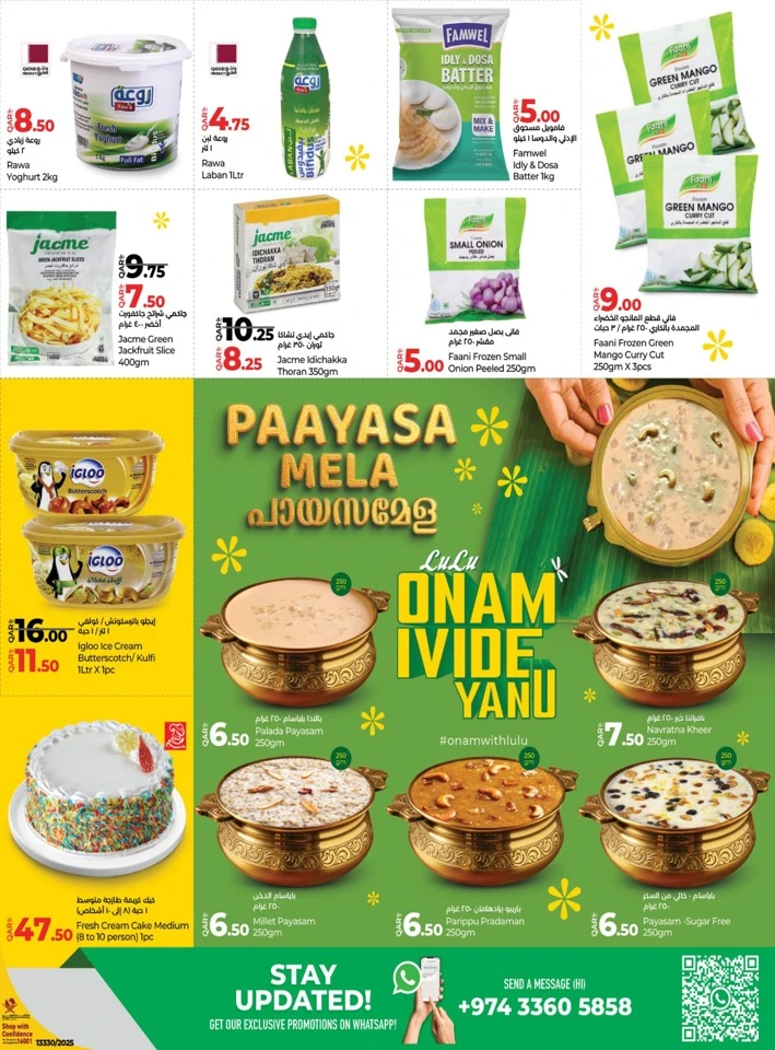Lulu Happy Onam Offer