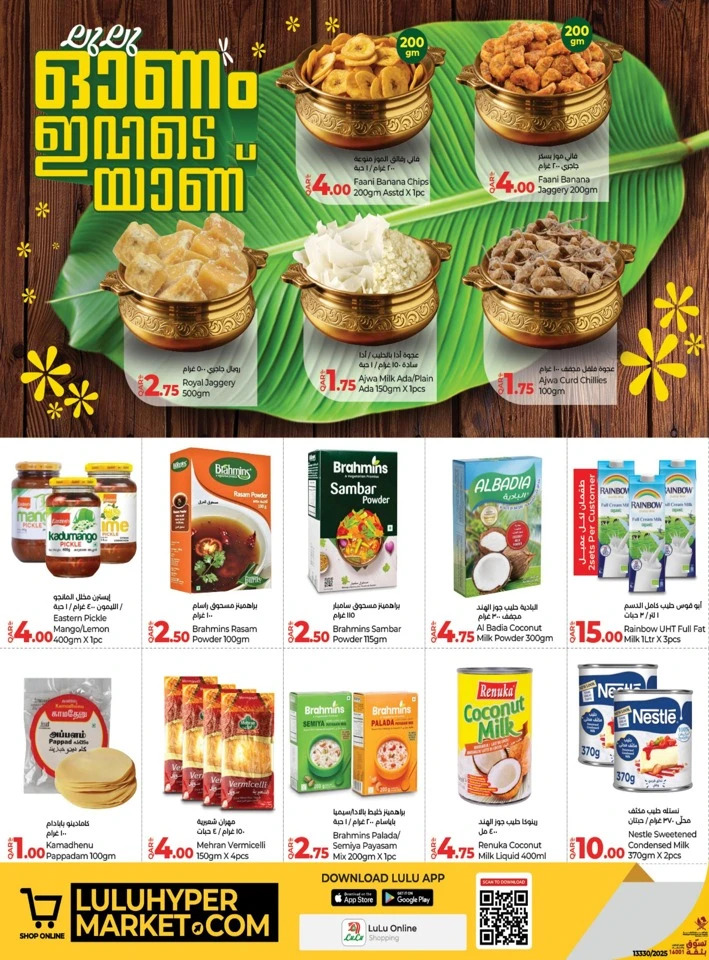 Lulu Happy Onam Offer