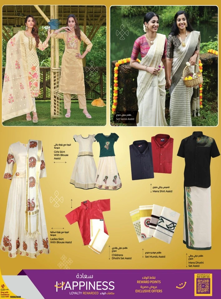 Lulu Happy Onam Offer