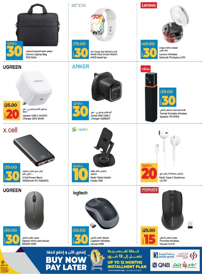 Lulu 10,20,30 Savers Promotion