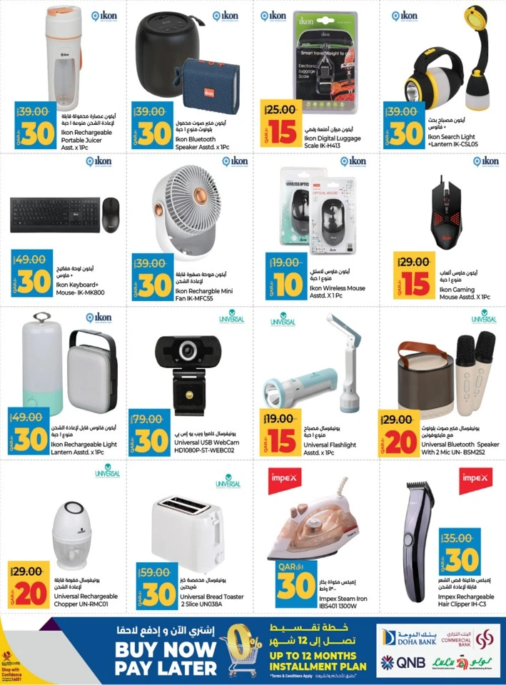 Lulu 10,20,30 Savers Promotion