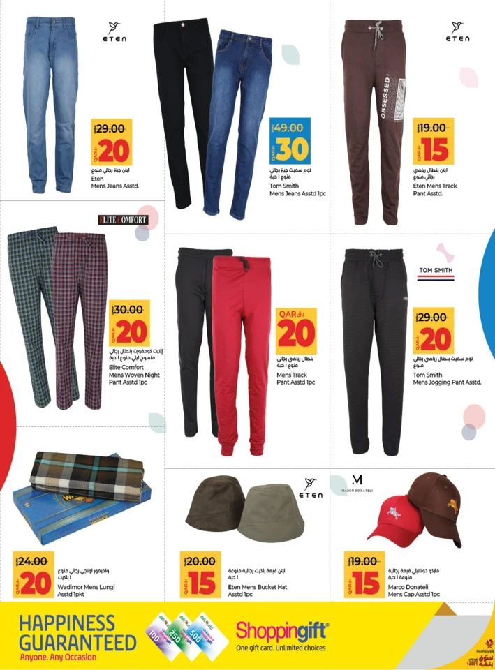 Lulu 10,20,30 Savers Promotion
