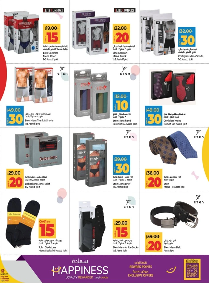 Lulu 10,20,30 Savers Promotion